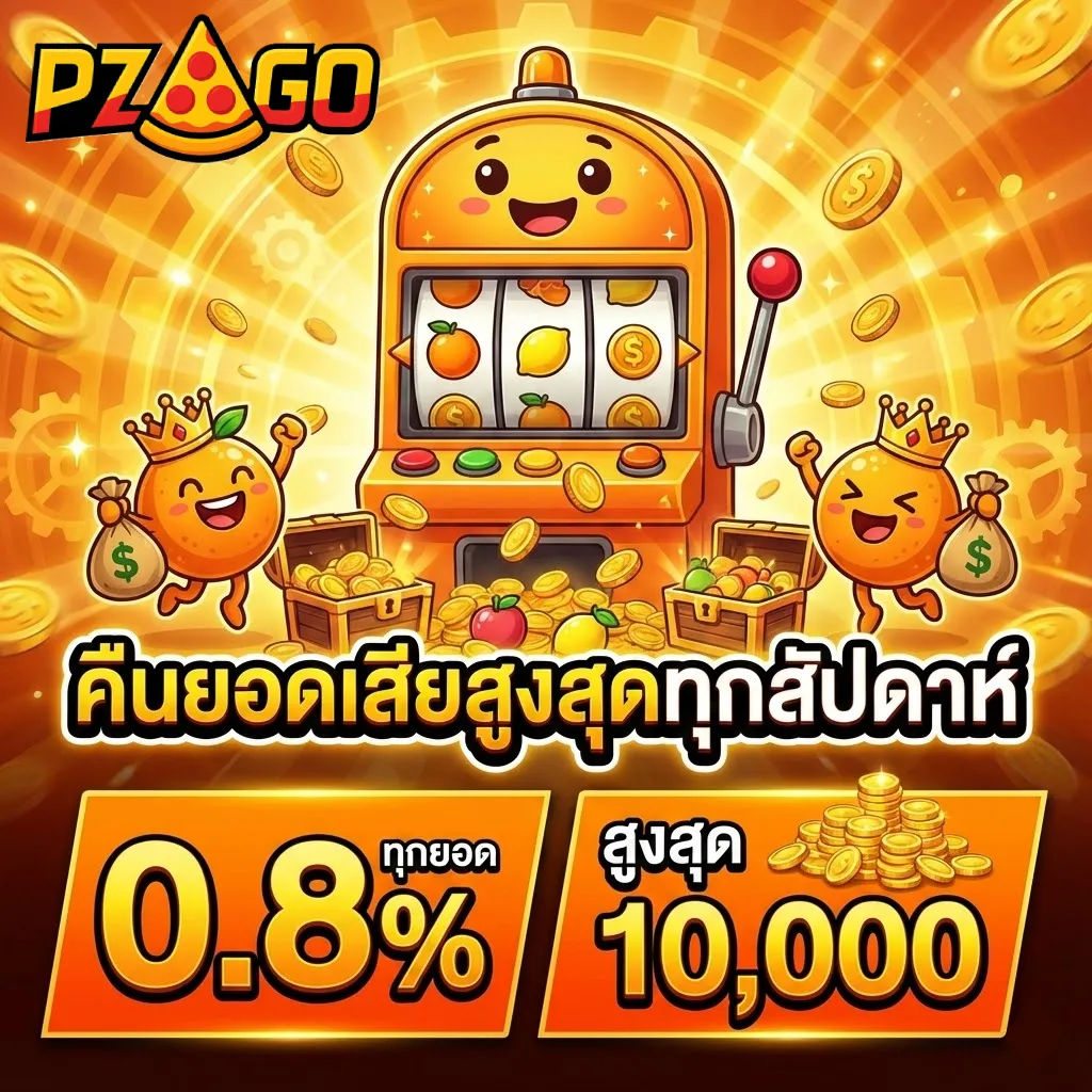 PZAGO